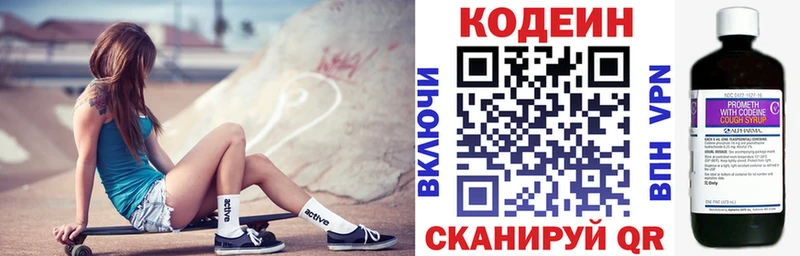 Codein Purple Drank  Качканар 