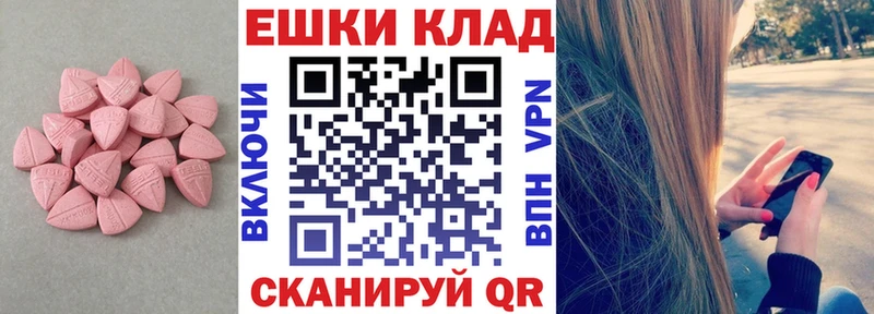 Ecstasy MDMA  mega как войти  Качканар  закладка 