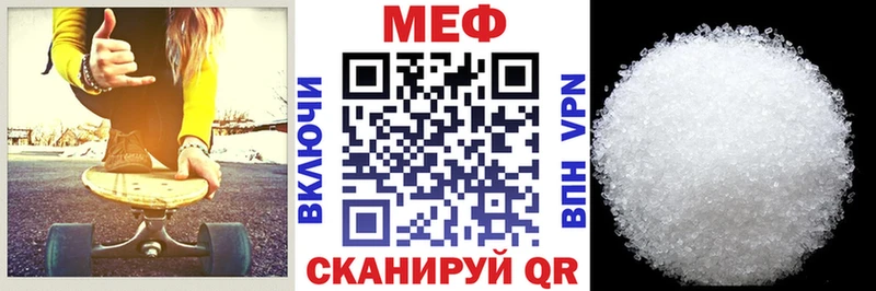 МЕФ кристаллы  как найти наркотики  Качканар 