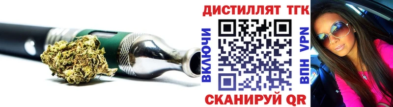Дистиллят ТГК концентрат  цены наркотик  Качканар 